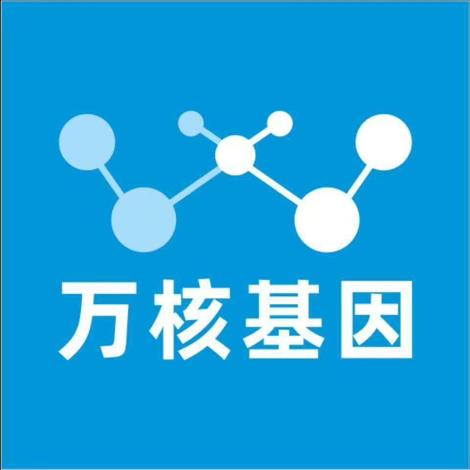 驻马店平舆县万核DNA亲子鉴定咨询处